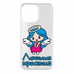Чохол для iPhone 14 Pro Max Улюблена хрещена - PrintSalon
