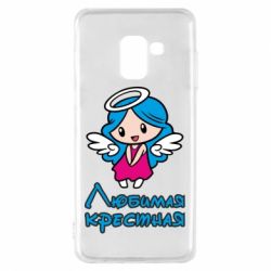 Чохол для Samsung A8 2018 Улюблена хрещена - PrintSalon