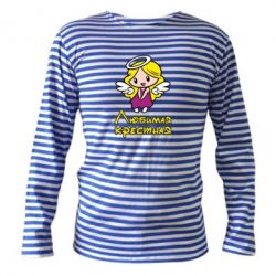 Тельняшка с длинным рукавом Любимая крестная-PrintSalon Тельняшка с длинным рукавом Любимая крестная