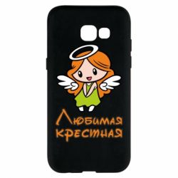 Чохол для Samsung A5 2017 Улюблена хрещена - PrintSalon