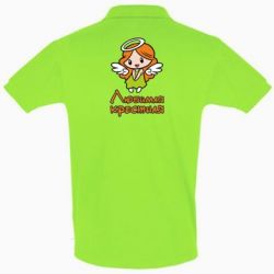 Мужское поло Улюблена хрещена - PrintSalon