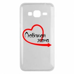 Чехол для Samsung J3 2016 Любимая жена - PrintSalon