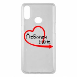 Чехол для Samsung A10s Любимая жена - PrintSalon