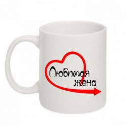 Чашка 320ml Любимая жена - PrintSalon