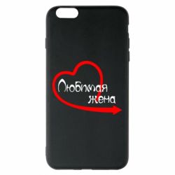 Чехол для iPhone 6 Plus/6S Plus Любимая жена - PrintSalon
