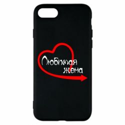 Чехол для iPhone 7 Любимая жена - PrintSalon