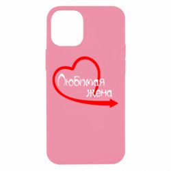 Чехол для iPhone 12 mini Любимая жена - PrintSalon