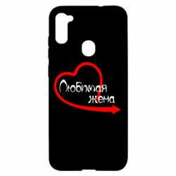 Чехол для Samsung A11/M11 Любимая жена - PrintSalon