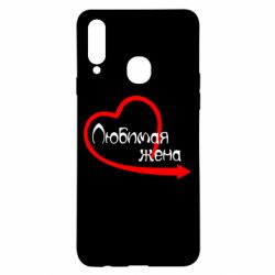 Чехол для Samsung A20s Любимая жена - PrintSalon