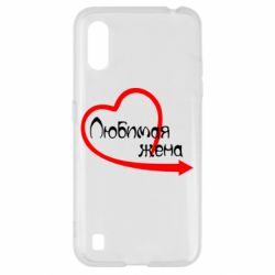 Чехол для Samsung A01/M01 Любимая жена - PrintSalon
