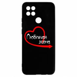 Чехол для Oppo A15s/A15 Любимая жена - PrintSalon