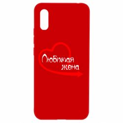 Чехол для Xiaomi Redmi 9a Любимая жена - PrintSalon