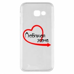 Чехол для Samsung A5 2017 Любимая жена - PrintSalon
