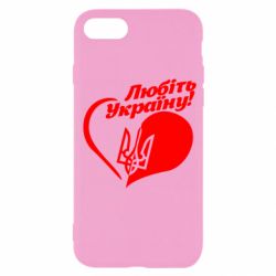 Чехол для iPhone SE 2020 Любіть Україну - PrintSalon