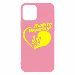 Чехол для iPhone 12 Любіть Україну - PrintSalon