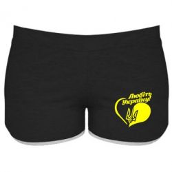 Женские шорты Любіть Україну