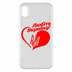 Чехол для iPhone X/Xs Любіть Україну - PrintSalon