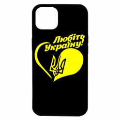 Чехол для iPhone 14 Любіть Україну - PrintSalon