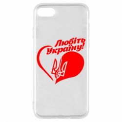 Чехол для iPhone 8 Любіть Україну - PrintSalon