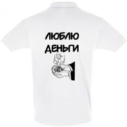 Мужское поло Люблю деньги