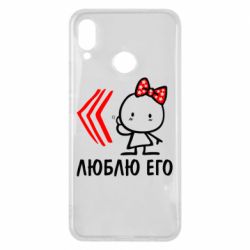 Чехол для Huawei P Smart Plus 2018 Люблю его Girl - PrintSalon