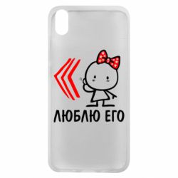 Чехол для Xiaomi Redmi 7A Люблю его Girl - PrintSalon