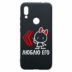 Чехол для Xiaomi Redmi 7 Люблю его Girl - PrintSalon