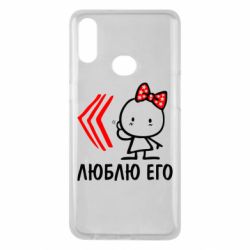 Чехол для Samsung A10s Люблю его Girl - PrintSalon