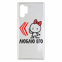 Чехол для Samsung Note 10 Plus Люблю его Girl - PrintSalon