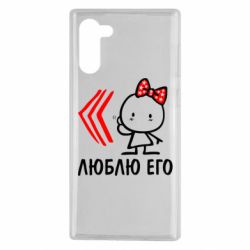 Чехол для Samsung Note 10 Люблю его Girl - PrintSalon