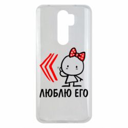 Чехол для Xiaomi Redmi Note 8 Pro Люблю его Girl - PrintSalon
