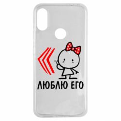 Чехол для Xiaomi Redmi Note 7 Люблю его Girl - PrintSalon
