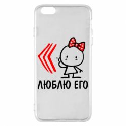 Чехол для iPhone 6 Plus/6S Plus Люблю его Girl