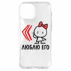 Чехол для iPhone 12 mini Люблю его Girl - PrintSalon