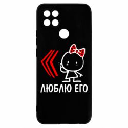 Чехол для Oppo A15s/A15 Люблю его Girl - PrintSalon