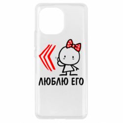 Чехол для Xiaomi Mi11 Люблю его Girl - PrintSalon