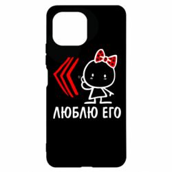 Чехол для Xiaomi Mi11 Lite Люблю его Girl - PrintSalon