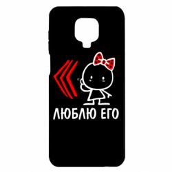 Чехол для Xiaomi Redmi Note 9S/9Pro/9Pro Max Люблю его Girl - PrintSalon