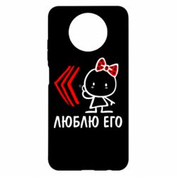 Чехол для Xiaomi Redmi Note 9 5G/Redmi Note 9T Люблю его Girl