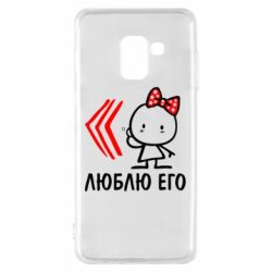 Чехол для Samsung A8 2018 Люблю его Girl - PrintSalon