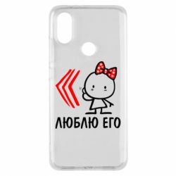 Чехол для Xiaomi Mi A2 Люблю его Girl - PrintSalon