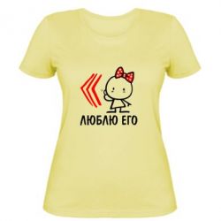 Женская футболка Люблю его Girl - PrintSalon