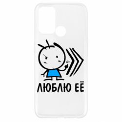 Чохол для Oppo A52 / A72 / A92Люблю її хлопчик - PrintSalon