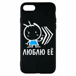 Чохол для iPhone 7 Люблю її хлопчик - PrintSalon