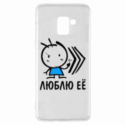 Чохол для Samsung A8+ 2018 Люблю її хлопчик - PrintSalon