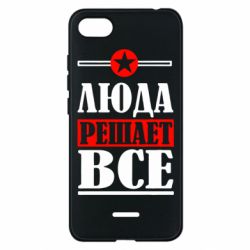 Чехол для Xiaomi Redmi 6A Люда решает все - PrintSalon