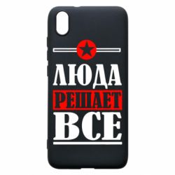Чехол для Xiaomi Redmi 7A Люда решает все - PrintSalon