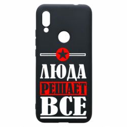 Чехол для Xiaomi Redmi 7 Люда решает все - PrintSalon