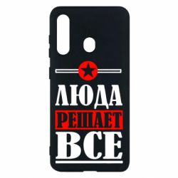 Чехол для Samsung M40 Люда решает все - PrintSalon