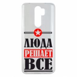 Чехол для Xiaomi Redmi Note 8 Pro Люда решает все - PrintSalon